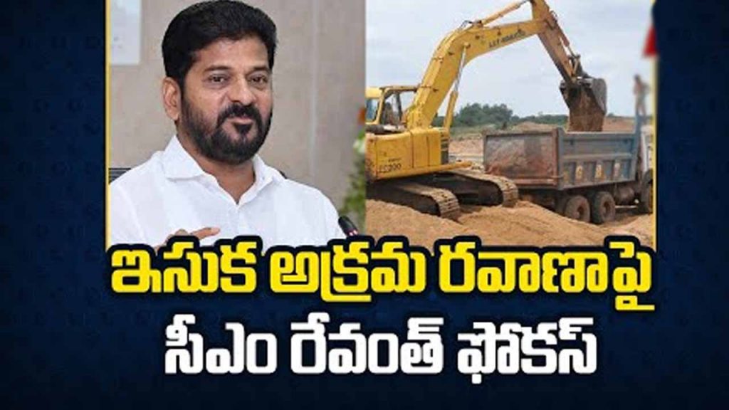 Iron foot on sand smuggling: CM Revanth