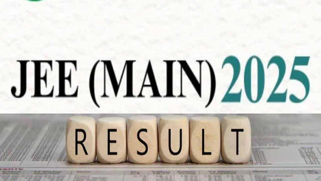 JEE Main First Session Results Released