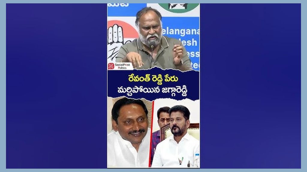Jagga Reddy Forgot Cm Revan