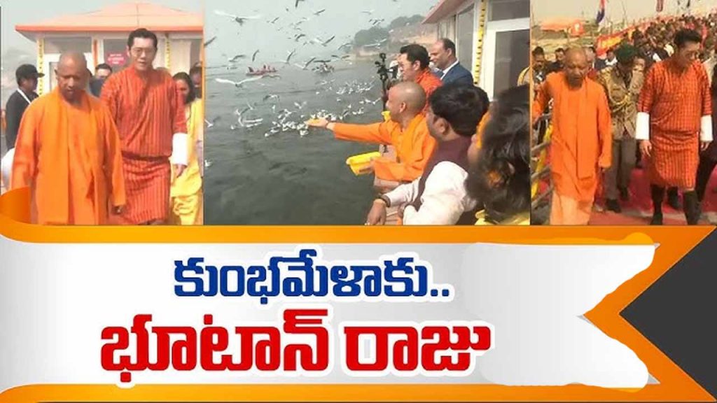 King of Bhutan participated in Maha Kumbh Mela..