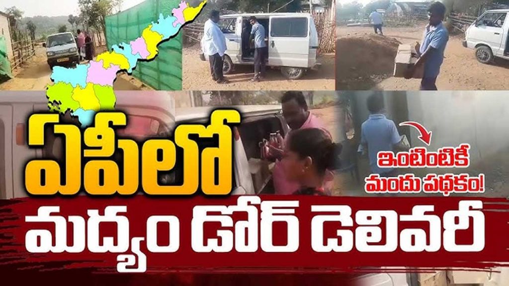 Liquor Door Delivery In Ap