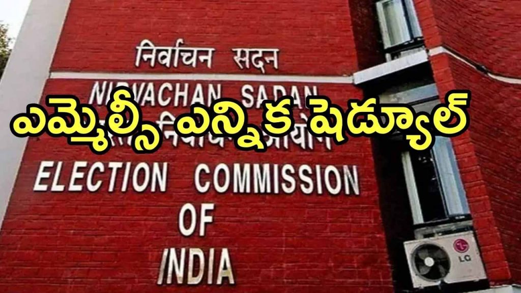 MLA Quota MLC Election Schedule in Telugu States