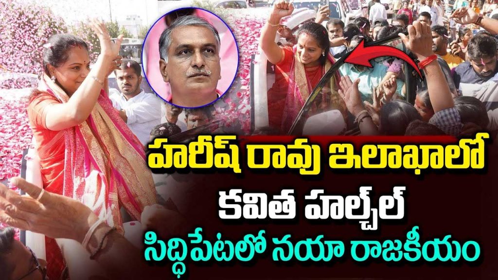 Mlc Kavitha Halchal At Sidd