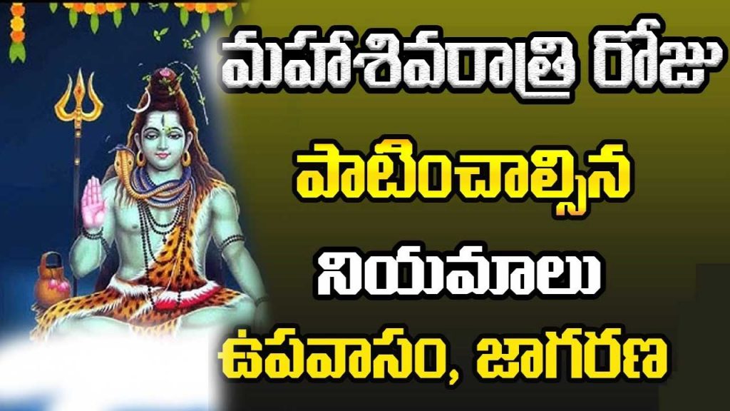 Maha Shivaratri 2025
