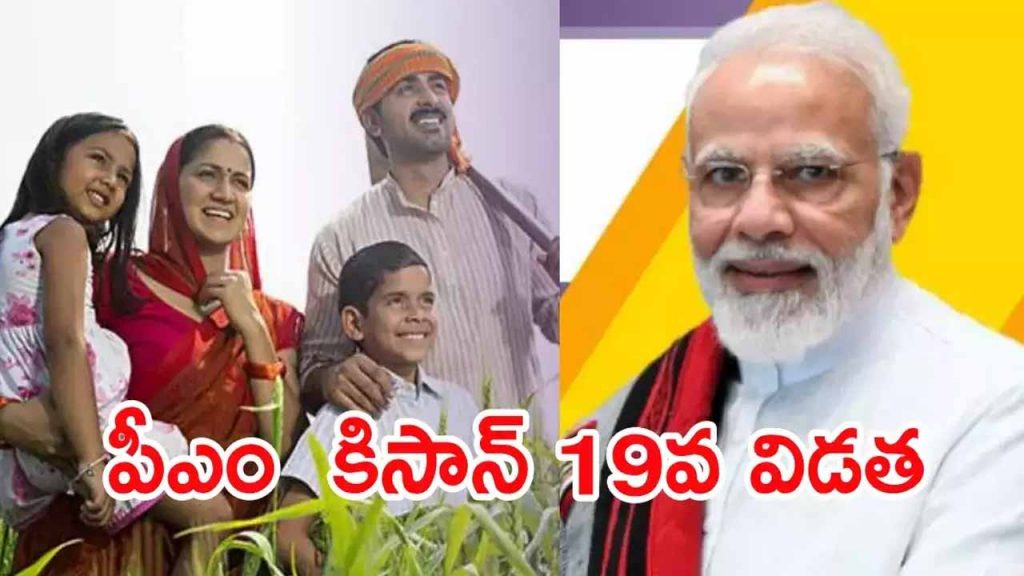 PM Kisan funds released on February 24