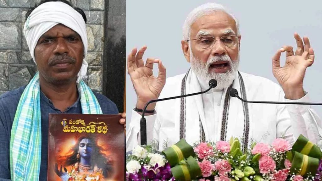 Pm Modi Mann Ki Baat Telangana Teacher Thodasam Kailash