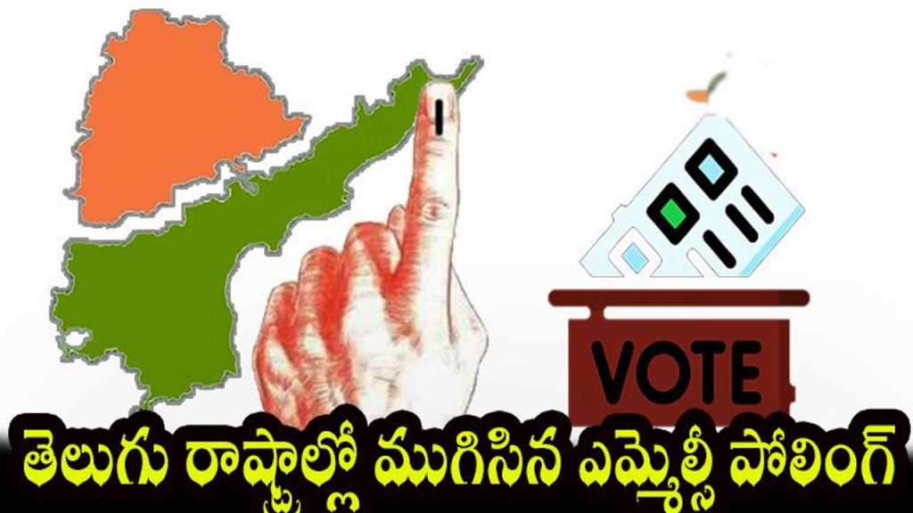 Polling for MLC elections concluded in Telugu states