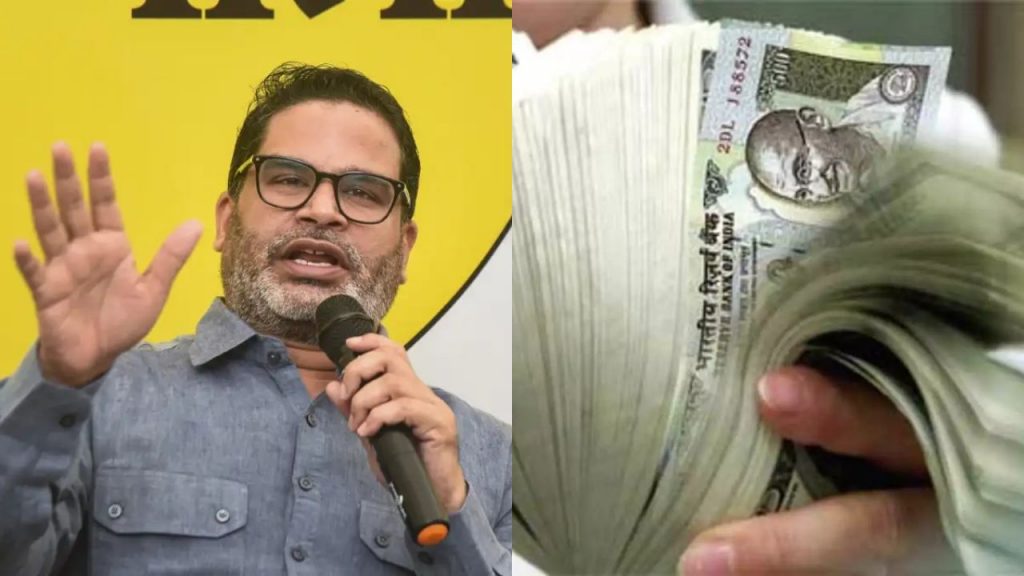 Prashant Kishor Jdu Jan Suraaj Party Funding Bihar