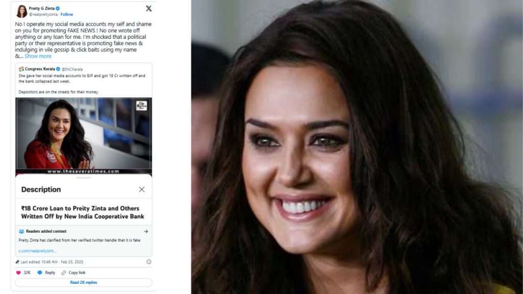 Preity Zinta Loan Write Off Kerala Congress Loan Claim New India Cooperative Bank