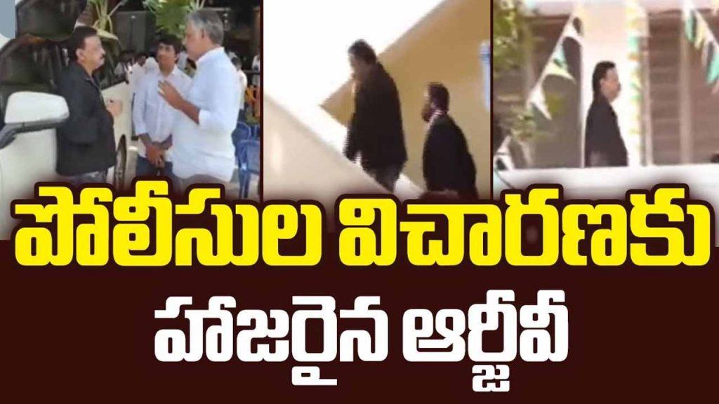 RGV attended the police investigation.