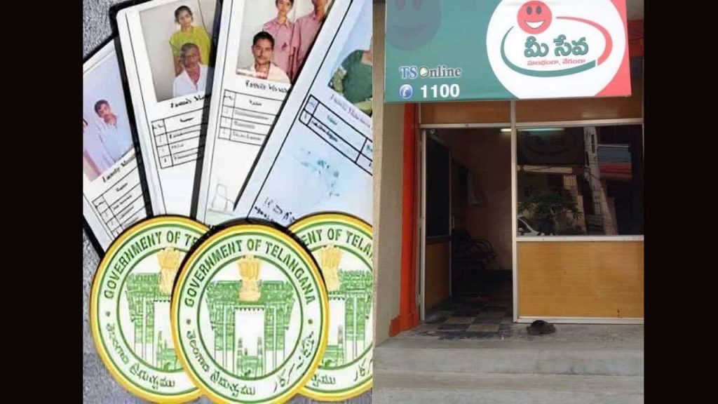 Ration Card Application Rs.