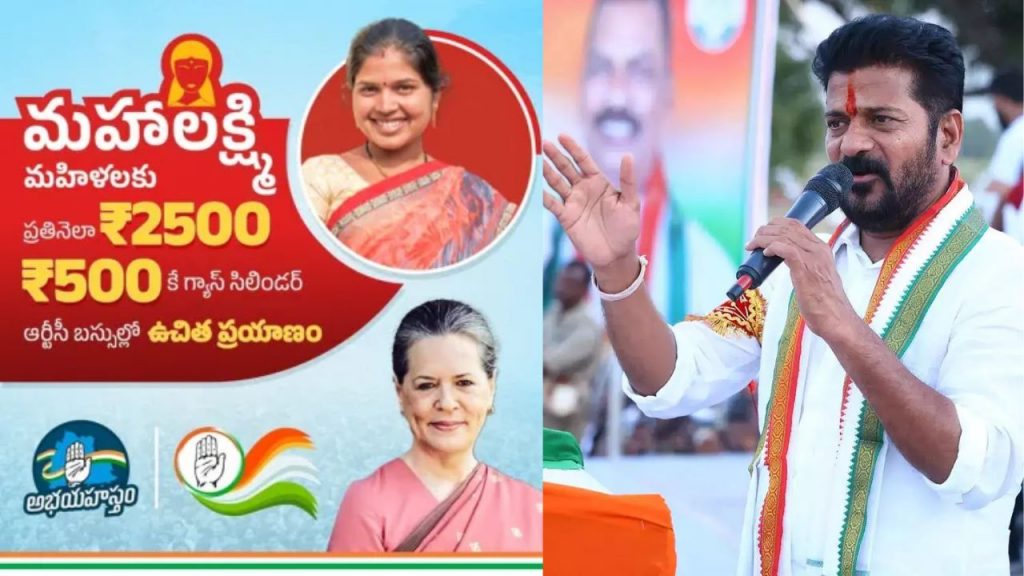 Rs 2500 For Telangana Women Cm Revanth