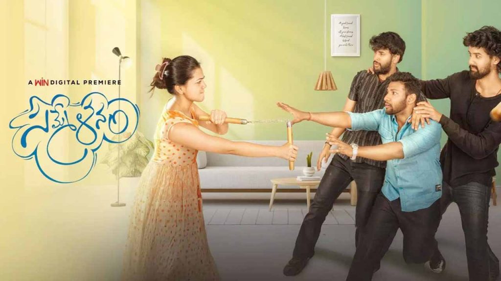 'Sammelanam' web series release in OTT