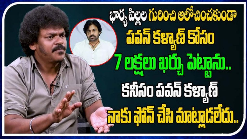 Shakalaka Shankar Janasena