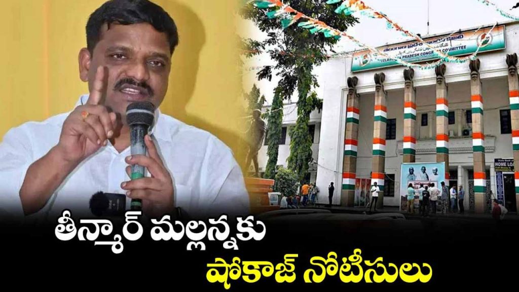 Show cause notices for Tinmar Mallanna..