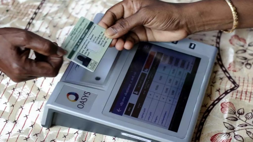 Smart Ration Card