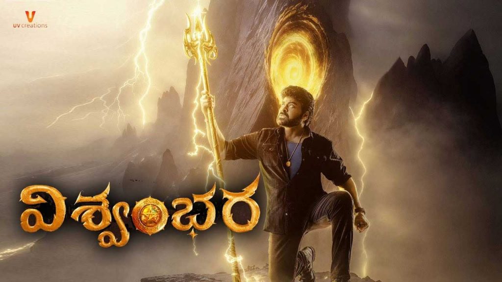 Vishwambhara Highlight Scen