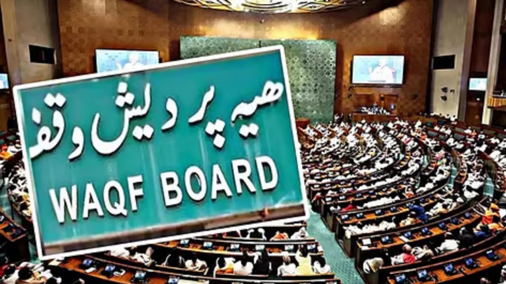 Waqf Bill