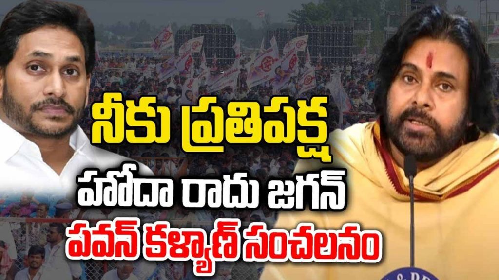 YCP will not get opposition status for five years: Deputy CM Pawan Kalyan