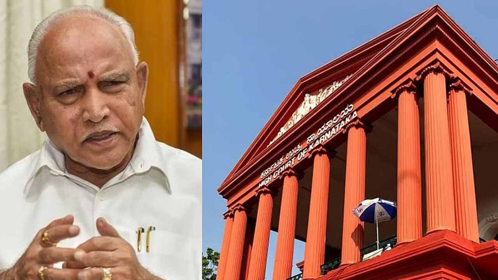 Yediyurappa setback in the High Court..