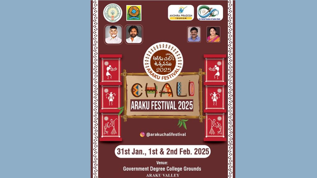 Araku Valley Festival