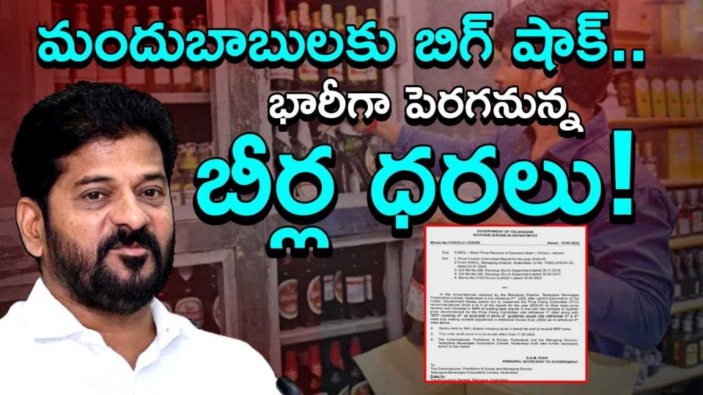 Beer Price Hike Tg