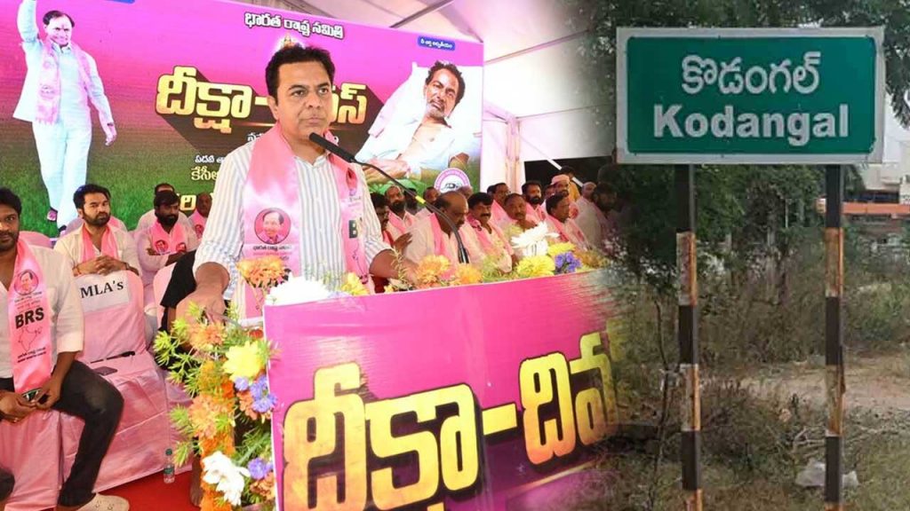 Brs Deeksha Kondagal