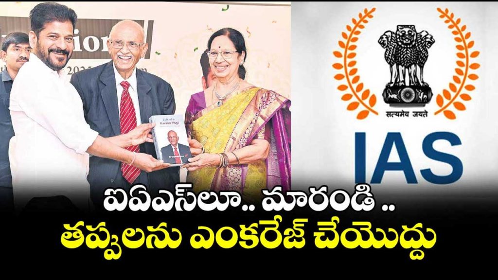 Cm Ias