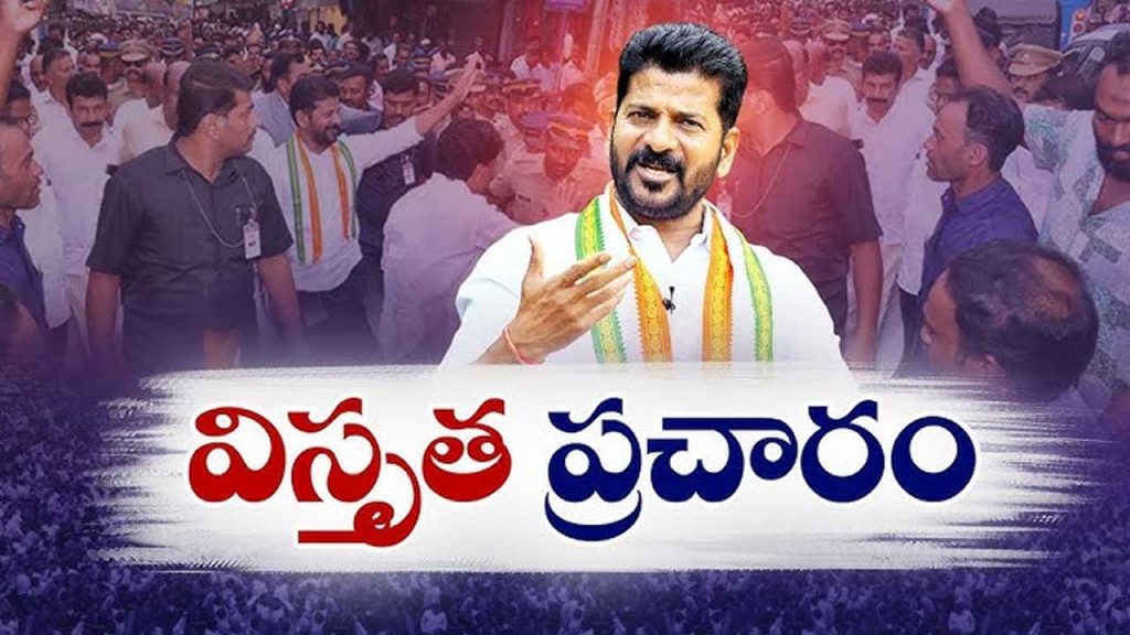 Cm Revanth Mlc Elections Ca
