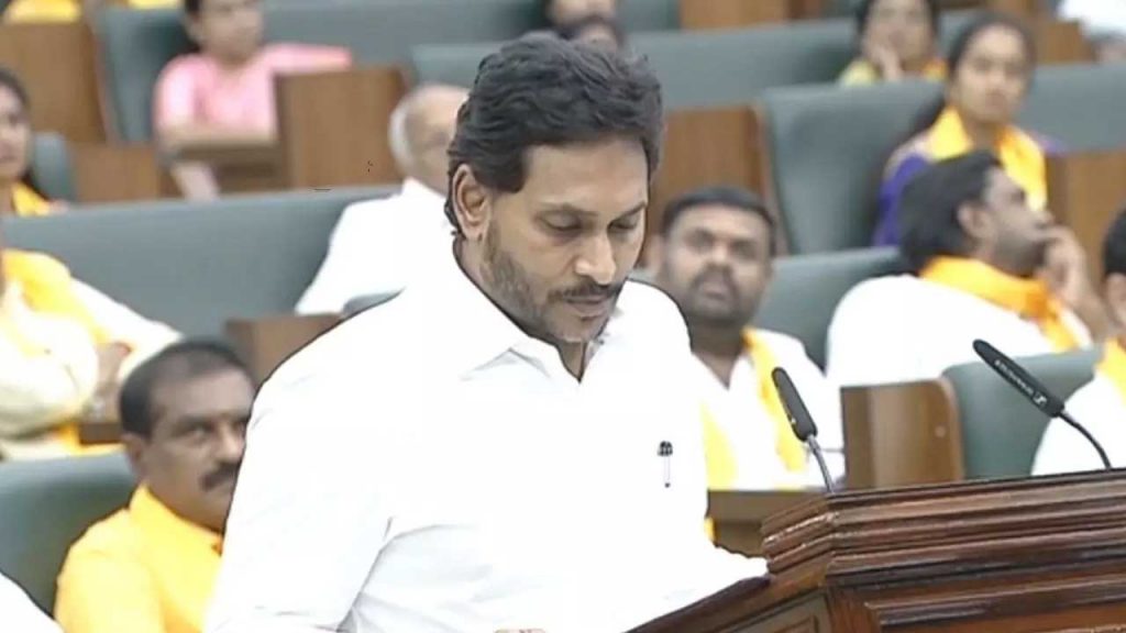 Jagan Ap Assembly