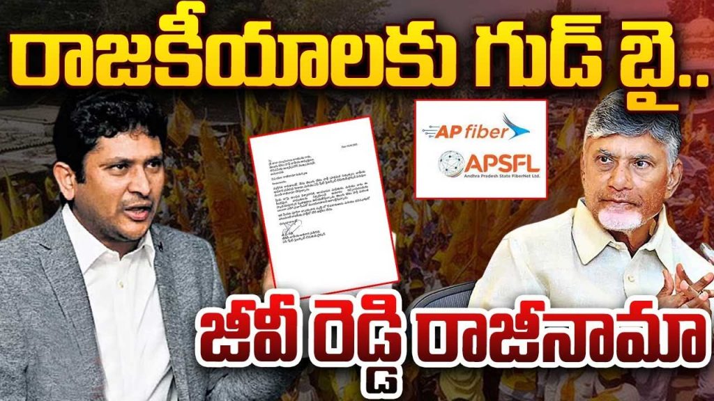 Jeevireddy Resign