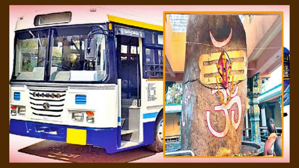Mahashivratri Apsrtc