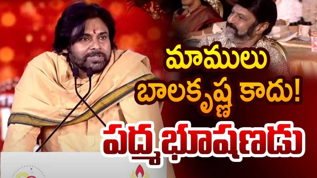 Pawan Balayya