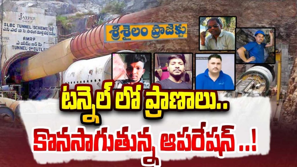 Slbc Tunnel Collapse Update