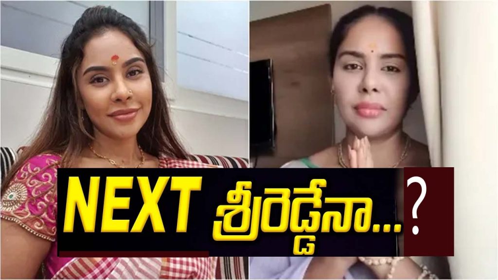Srireddy Next