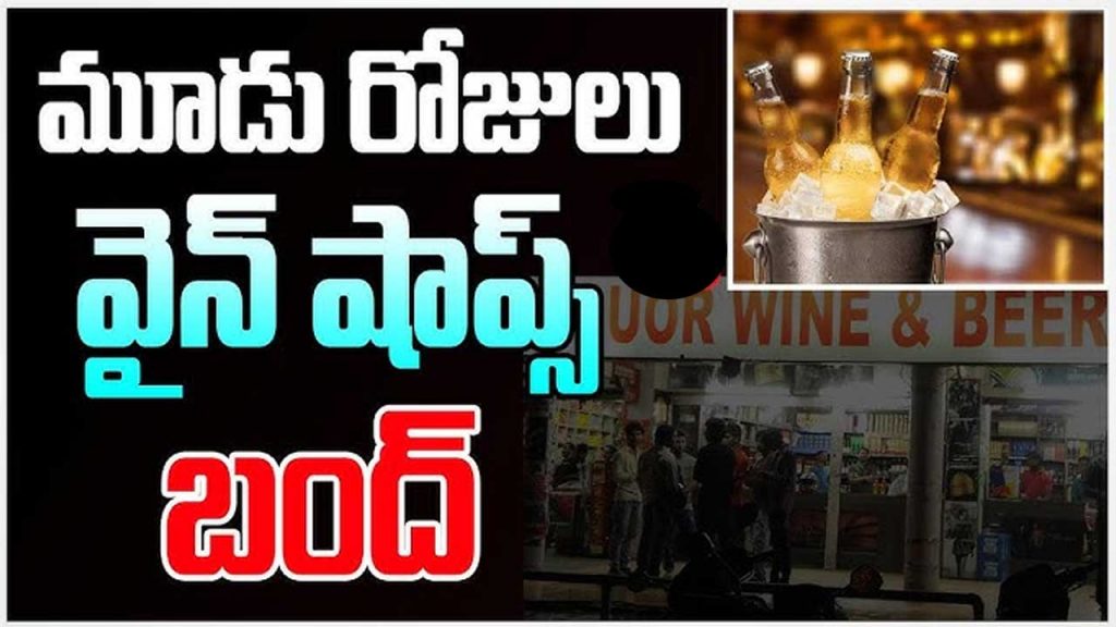 Wines Bandh