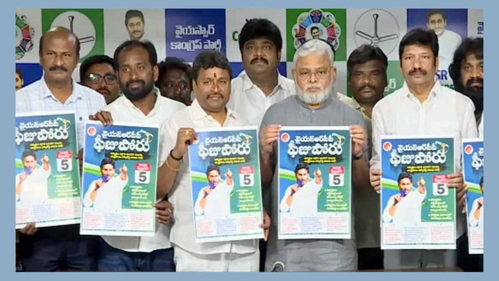 Ycp Poru Fee Reimbursement