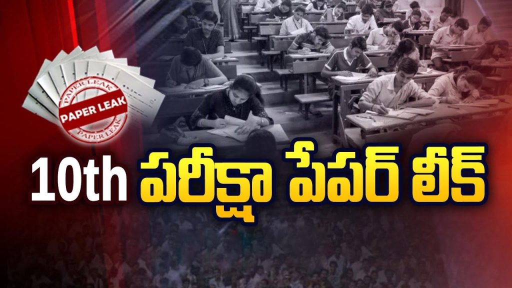 10th Paper Leak