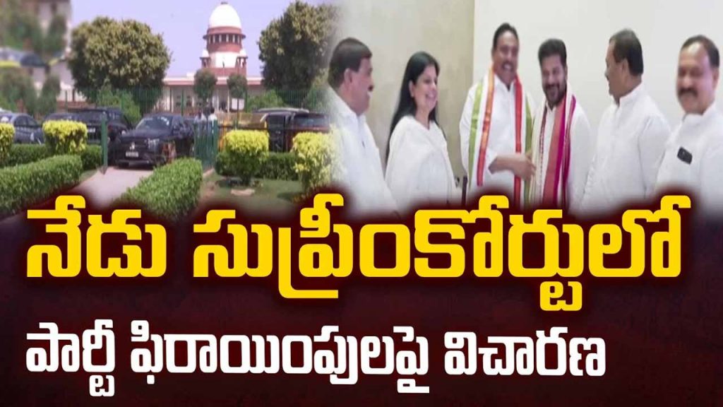 Hearing on defection in Supreme Court today..!