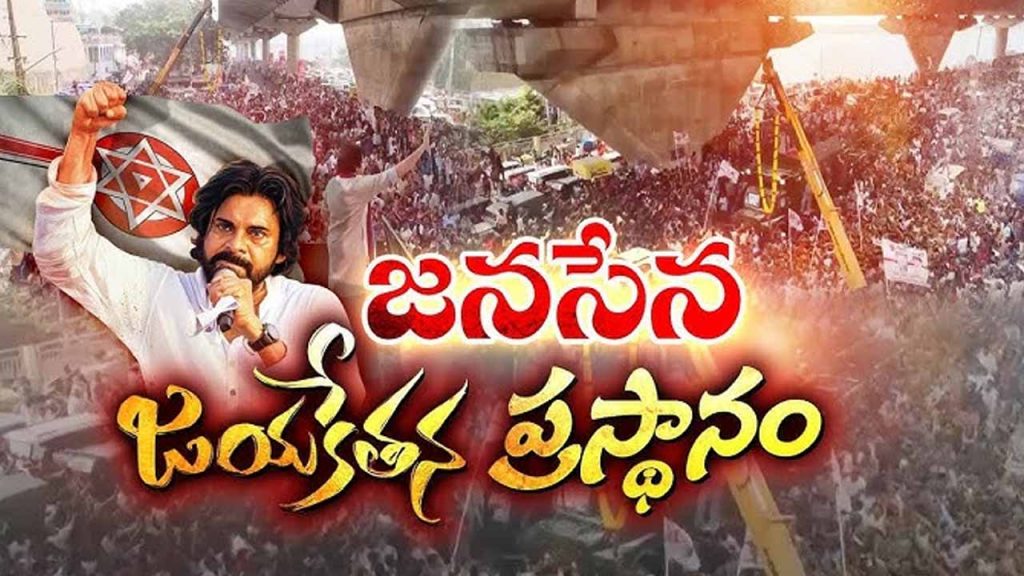 'Jayakethanam'..Arrangements have been made to seat 250 people on the assembly stage