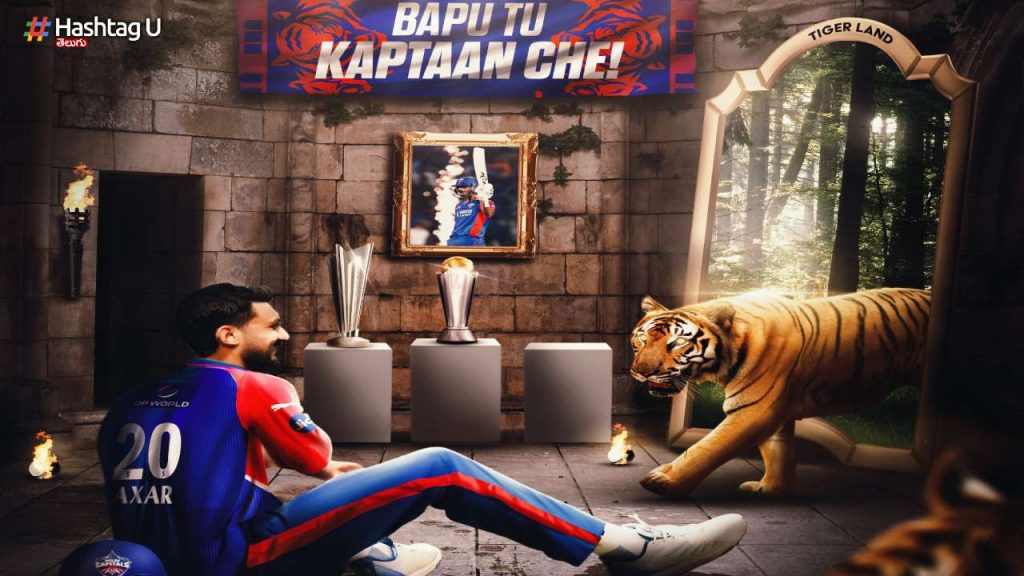 Delhi Capitals