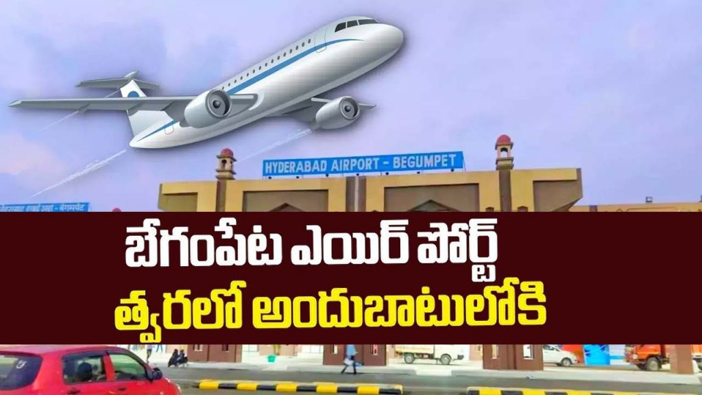 Begumpet Airport Reopen