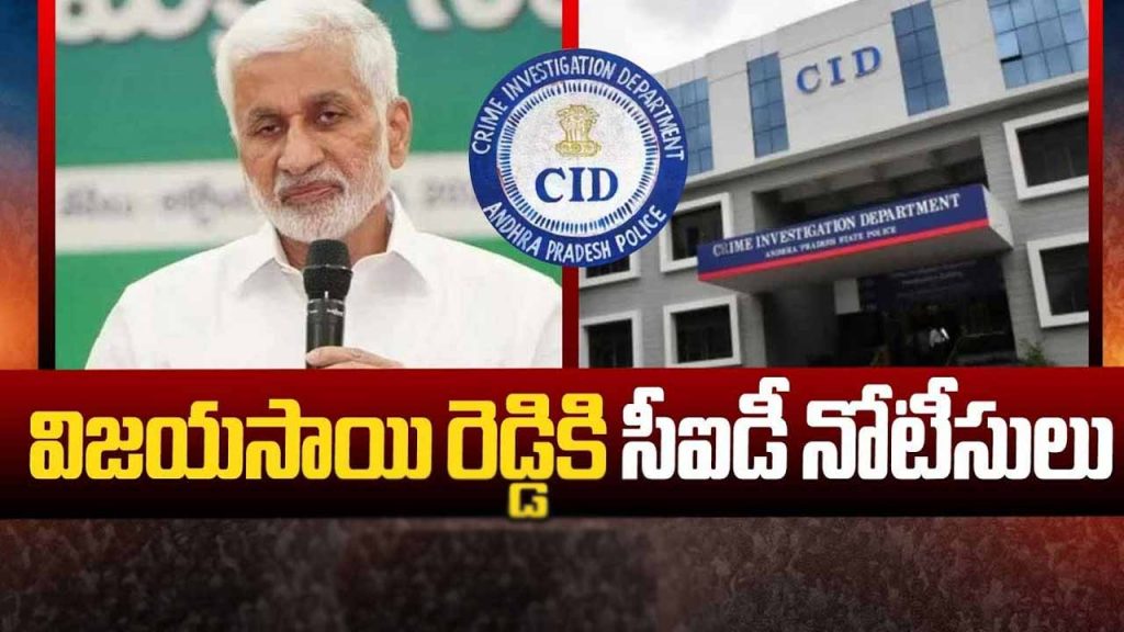 CID notice to Vijayasai Reddy once again