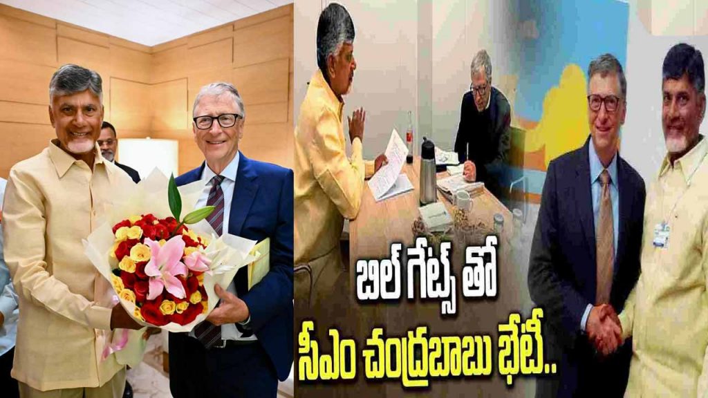 CM Chandrababu Naidu meets Bill Gates..many agreements signed