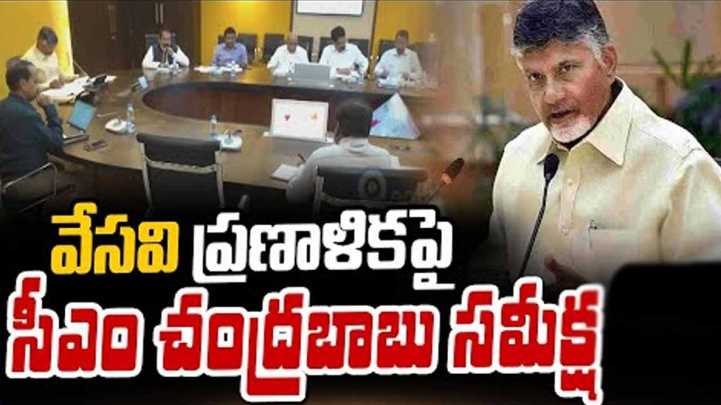 CM Chandrababu review summer plan