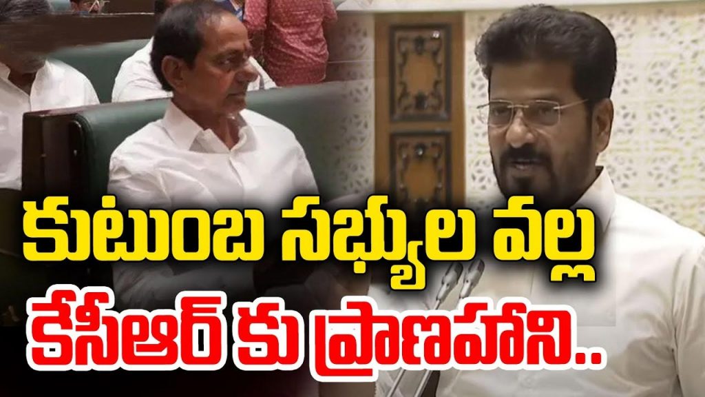 Cm Revanth Reddy Shocking C