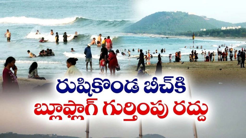 Cancellation Of Blue Flag R