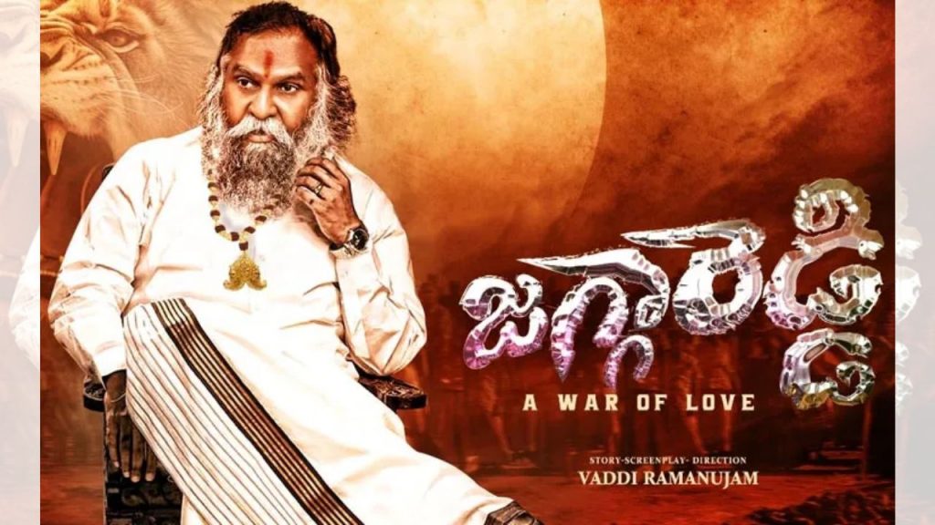 Congress Leader Jagga Reddy Love Story Film Actor