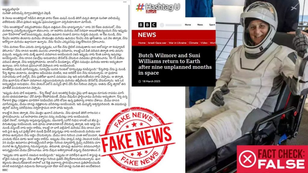 Fact Check Sunita Williams Quran Islam Bbc Claim Fake Claim Min