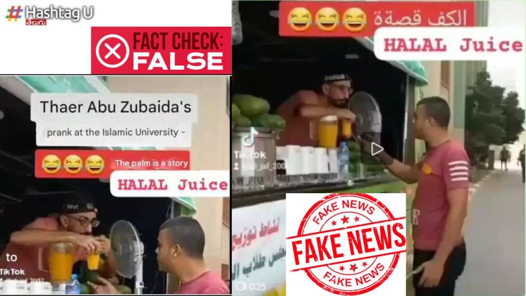 Halal Juice Spitting In Juice Prank Video Viral Fact Check